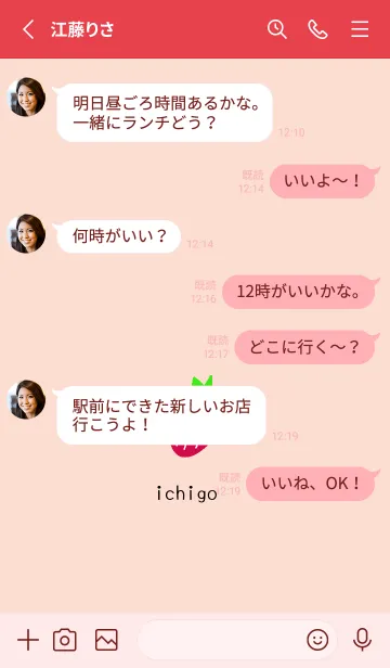 [LINE着せ替え] シンプル ストロベリー 42の画像3