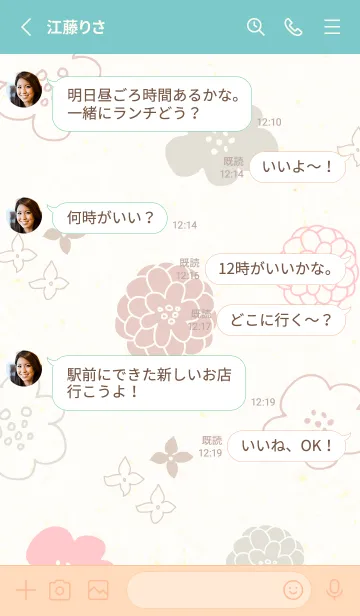 [LINE着せ替え] 北欧風 鞠 花26の画像3