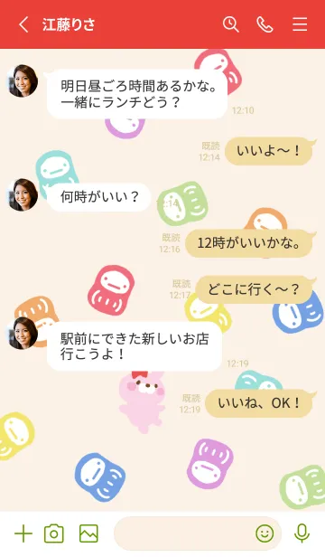 [LINE着せ替え] レプゥーの妹 だるまの画像3