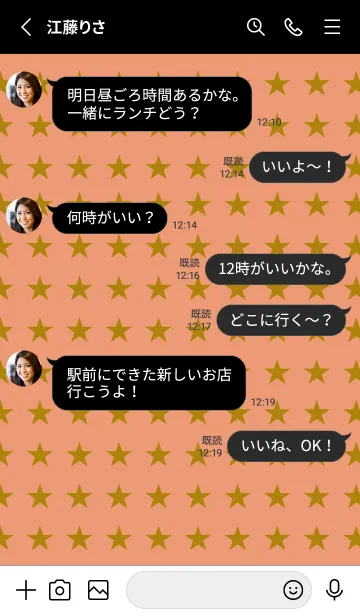 [LINE着せ替え] スターズ 9の画像3