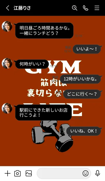 [LINE着せ替え] マッスル トレーニング 111の画像3