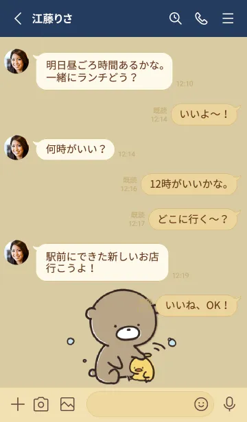 [LINE着せ替え] ネイビー :気持ちを伝える くまのぽんこつ2の画像3