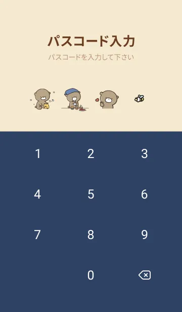 [LINE着せ替え] ネイビー :気持ちを伝える くまのぽんこつ2の画像4