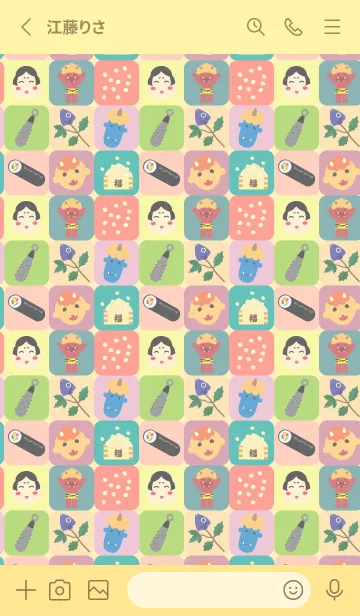 [LINE着せ替え] 豆まき 薄い黄色の画像2