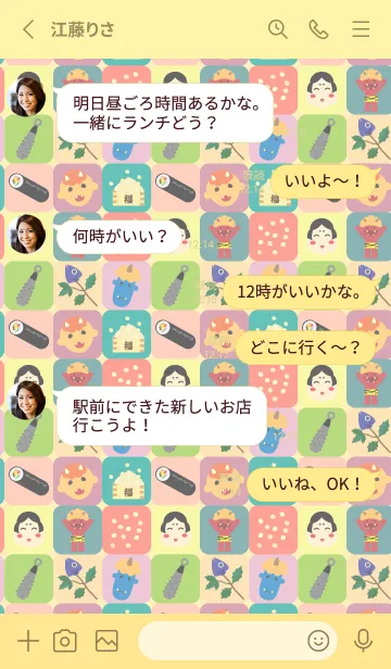 [LINE着せ替え] 豆まき 薄い黄色の画像3