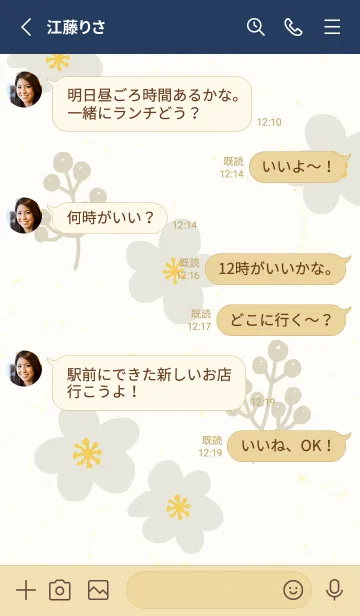 [LINE着せ替え] 花と木の実 かわいい2の画像3