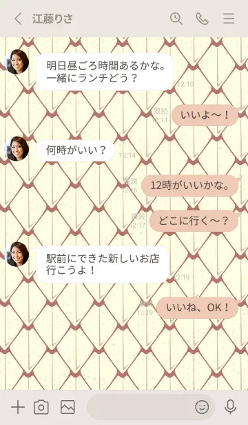 [LINE着せ替え] シンプルな龍鱗 ブラウンゴールドの画像3