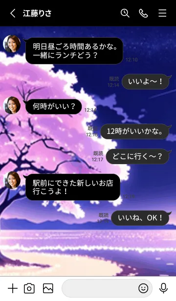 [LINE着せ替え] 冬のサクラ #BaCQZ08。の画像3