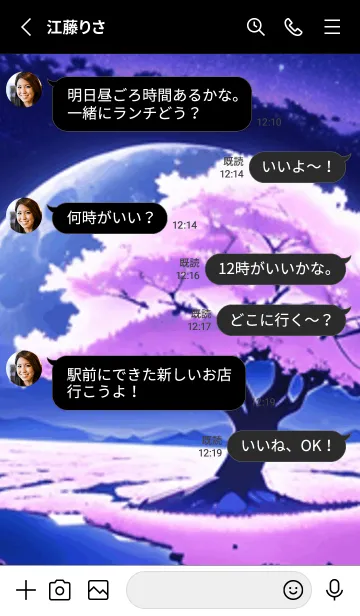 [LINE着せ替え] 冬のサクラ #BaCQZ026。の画像3