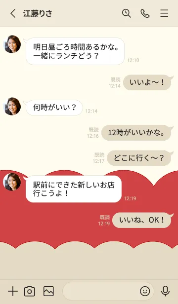 [LINE着せ替え] いちごいっぱいのきせかえの画像3