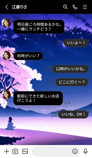 [LINE着せ替え] 冬のサクラ #BaDHJ021。の画像3