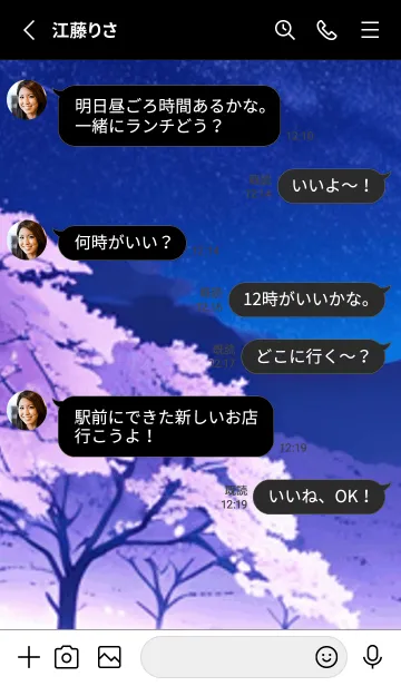 [LINE着せ替え] 冬のサクラ #BaDHJ018。の画像3