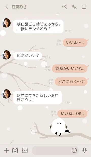 [LINE着せ替え] シマエナガ 雪11の画像3