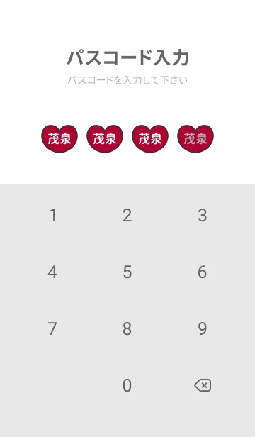 [LINE着せ替え] ハートと天使『茂泉』 LOVEの画像4