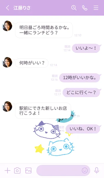 [LINE着せ替え] サカバンねこ オシャレの画像3