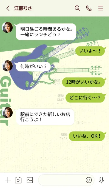 [LINE着せ替え] エレキギター Line  サルビアブルーの画像3