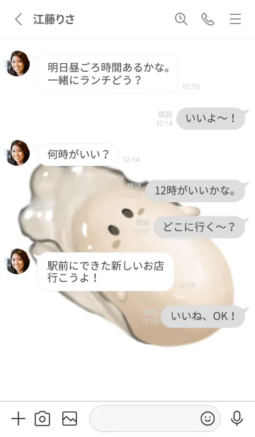 [LINE着せ替え] ちゅるかき ちゃん 2の画像3