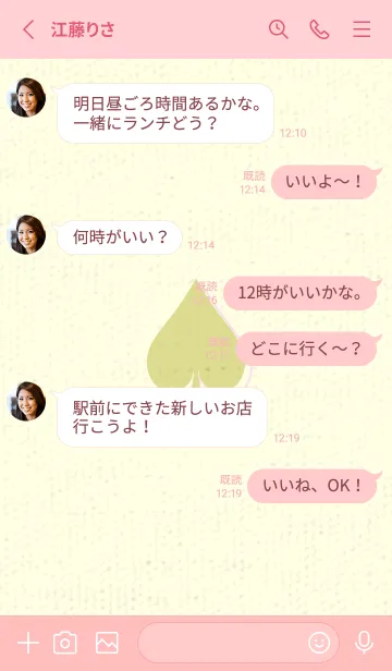 [LINE着せ替え] スペードのきせかえ メロンイエローの画像3