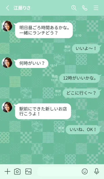 [LINE着せ替え] 和柄のブロック 青緑の画像3