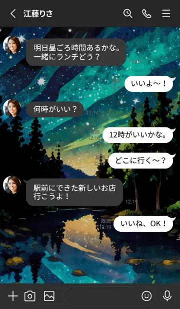 [LINE着せ替え] 穏やかな夜景の着せかえ/383の画像3