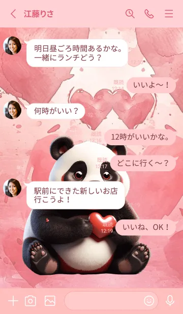 [LINE着せ替え] Simple Love You Panda Theme (JP)の画像3