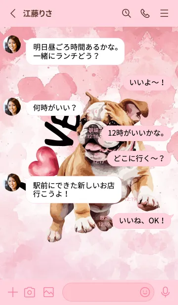 [LINE着せ替え] Bulldog InLove Theme 3 (JP)の画像3