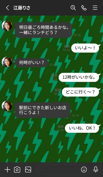 [LINE着せ替え] ザ サンダー .65の画像3