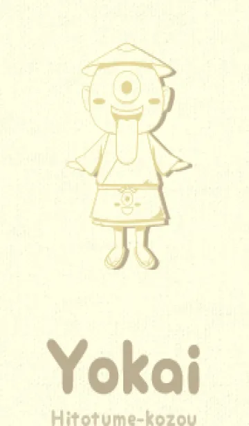 妖怪 一つ目小僧 ペールライムライトの着せ替えメイン画像