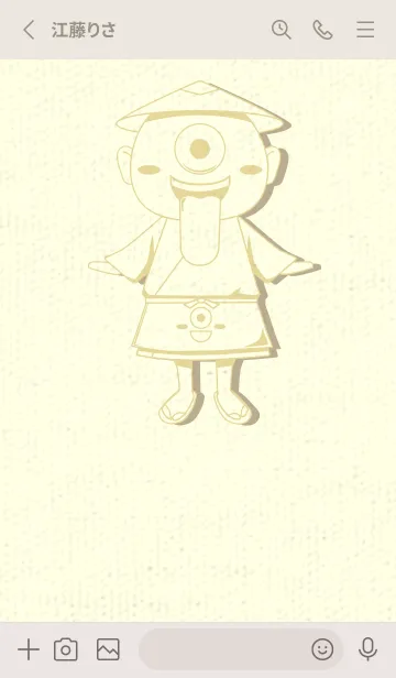 [LINE着せ替え] 妖怪 一つ目小僧 ペールライムライトの画像2