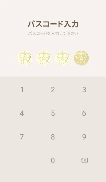 [LINE着せ替え] 妖怪 一つ目小僧 ペールライムライトの画像4