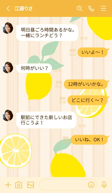 [LINE着せ替え] レモン ランダム23の画像3