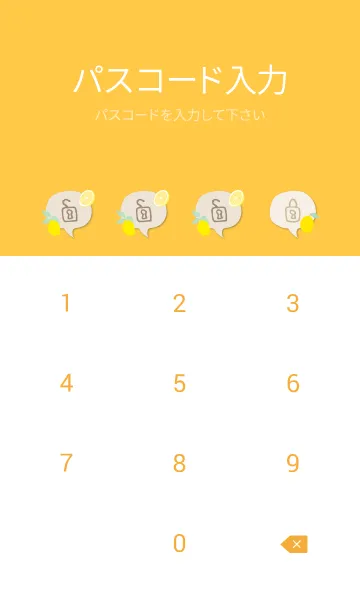 [LINE着せ替え] レモン ランダム23の画像4