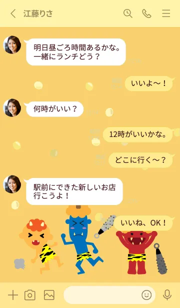 [LINE着せ替え] 楽しい節分 薄い黄色の画像3