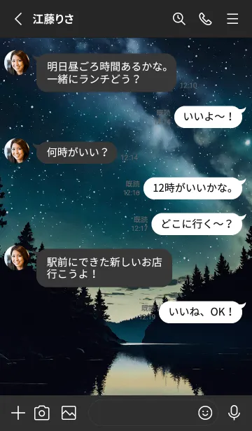 [LINE着せ替え] 穏やかな夜景の着せかえ/386の画像3