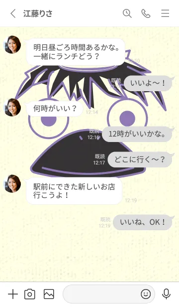 [LINE着せ替え] あの池のかっぱ ヘリオトロープの画像3