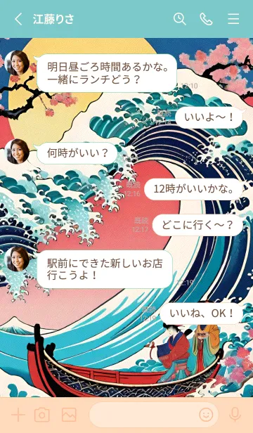 [LINE着せ替え] 浮世絵クジラ 12の画像3