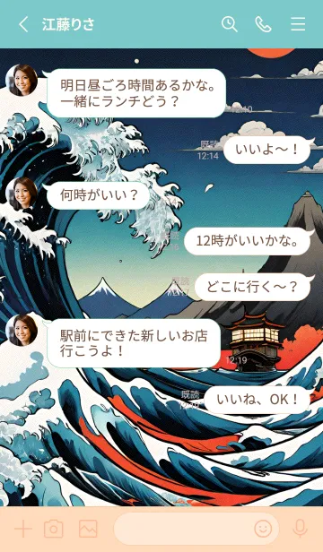 [LINE着せ替え] 浮世絵クジラ 11の画像3