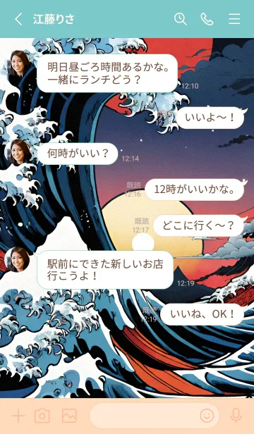 [LINE着せ替え] 浮世絵クジラ 9の画像3