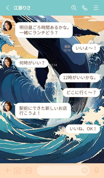 [LINE着せ替え] 浮世絵クジラ 8の画像3