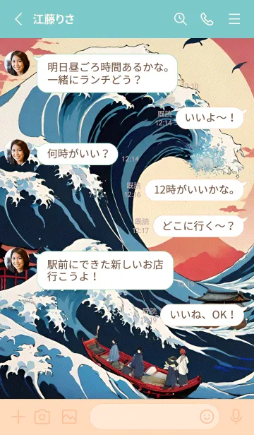 [LINE着せ替え] 浮世絵クジラ 7の画像3