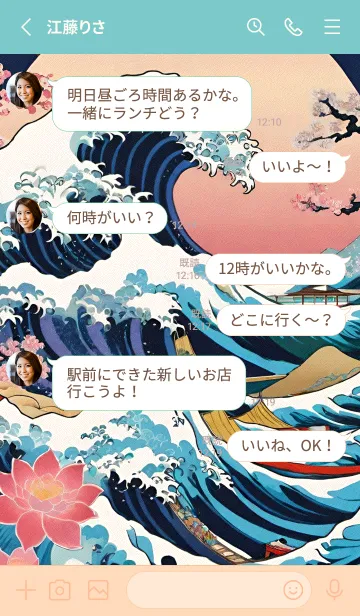 [LINE着せ替え] 浮世絵クジラ 13の画像3