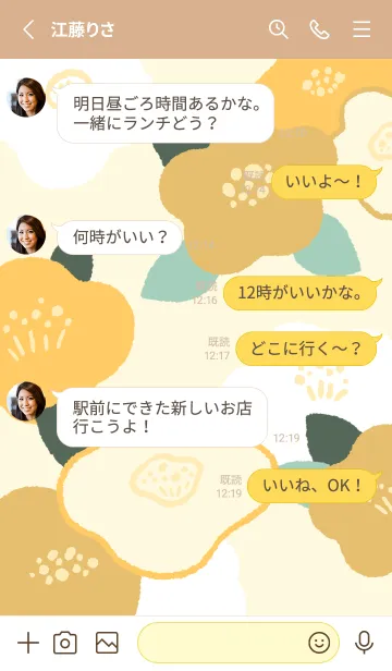 [LINE着せ替え] ゴールデンつばきの画像3