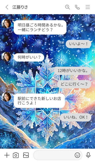 [LINE着せ替え] SNOW02_JPの画像3