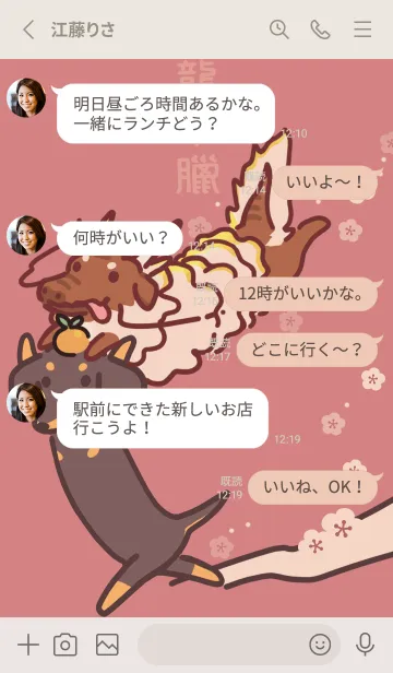 [LINE着せ替え] ダックスフンドのクジちゃん テーマ 2の画像3