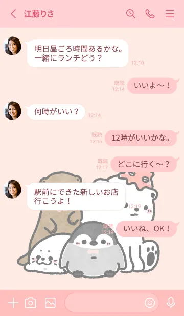 [LINE着せ替え] ゆるくて可愛い海の生きものたち ピンクの画像3