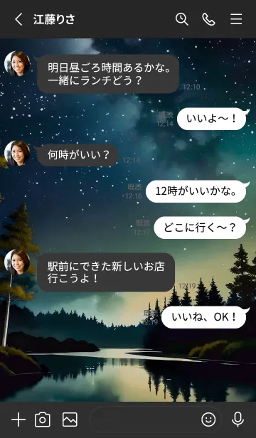 [LINE着せ替え] 穏やかな夜景の着せかえ/389の画像3