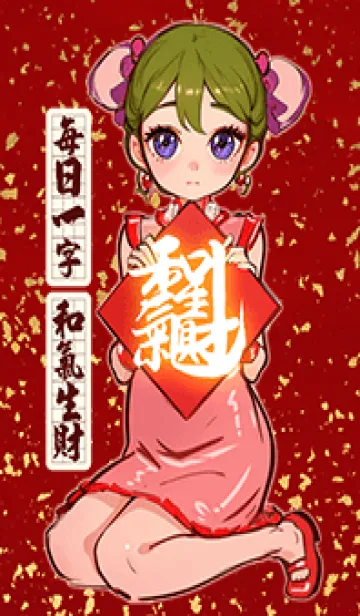 幸運少女7.1の着せ替えメイン画像