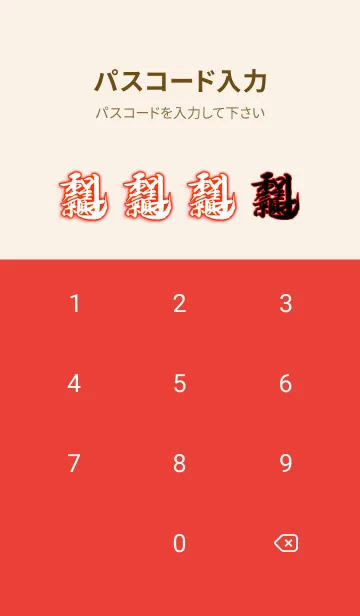 [LINE着せ替え] 幸運少女7.1の画像4