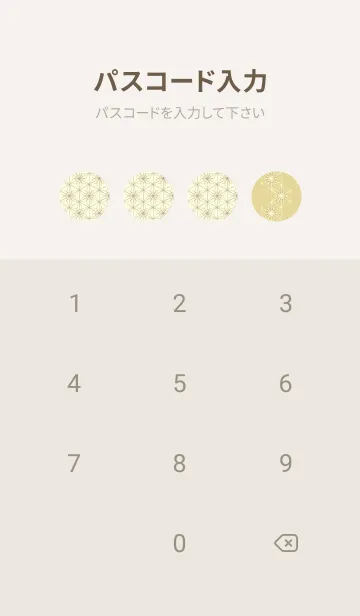 [LINE着せ替え] 和音-麻の葉音符 ペールライムライトの画像4