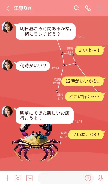 [LINE着せ替え] red かに座の画像3